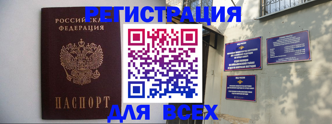 прописка для военкомата в Волоколамске