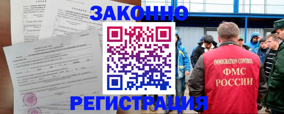 временная регистрация в квартире в Волоколамске