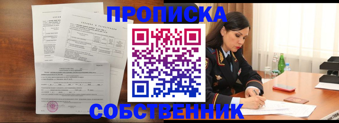 временная прописка в Волоколамске