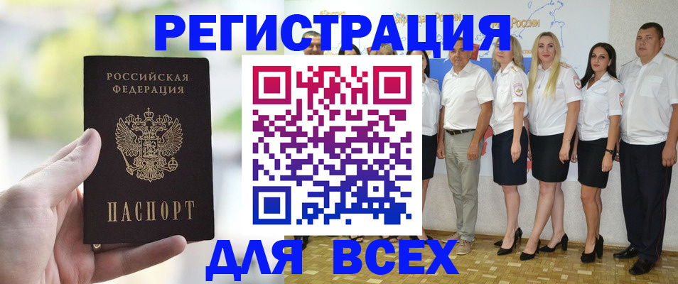 где прописаться в Волоколамске