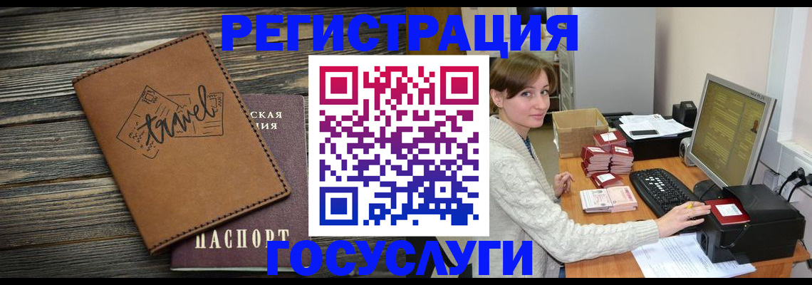 прописка ребенка в Волоколамске