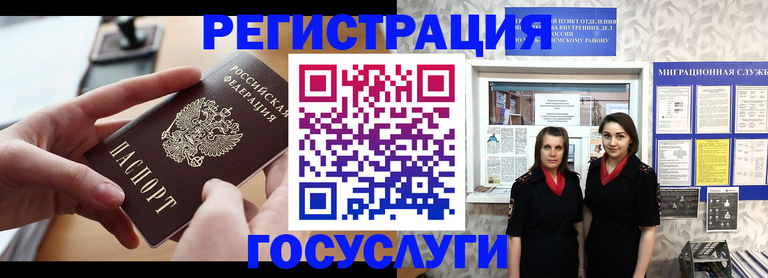 прописка 2025 в Волоколамске